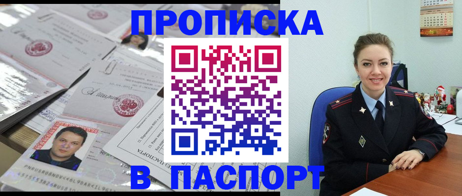 временная регистрация 2025 в Калтане