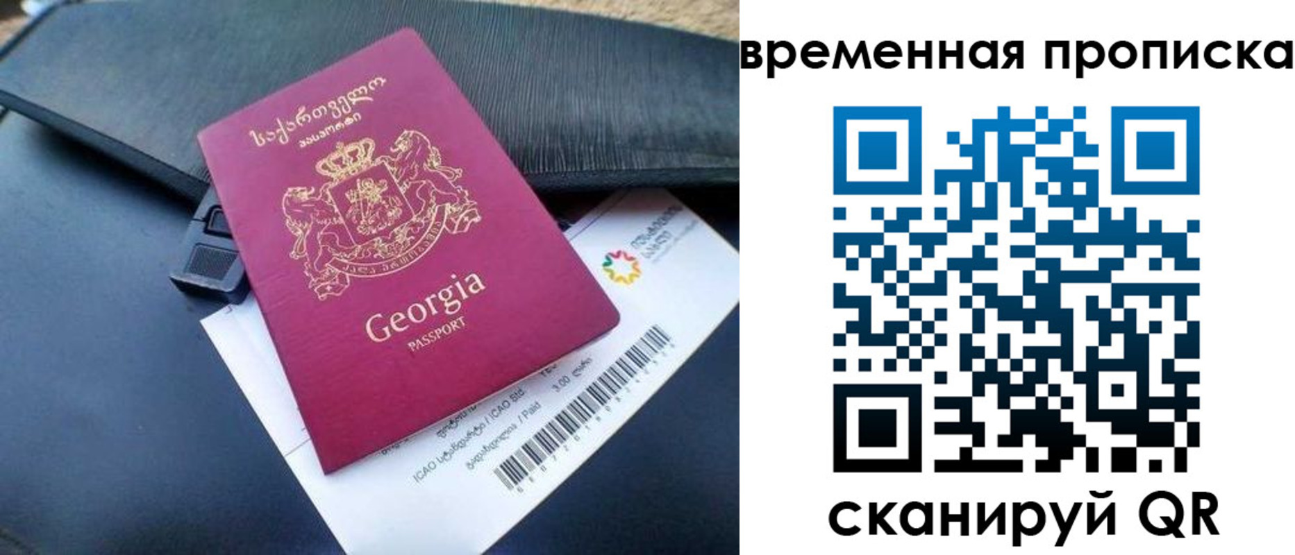 временная регистрация гарантия в Калтане