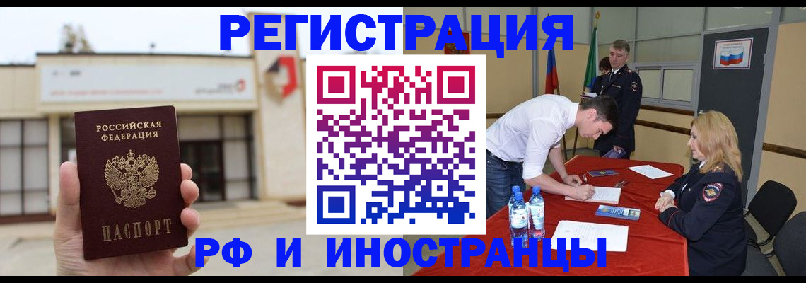 прописка гарантия в Калтане