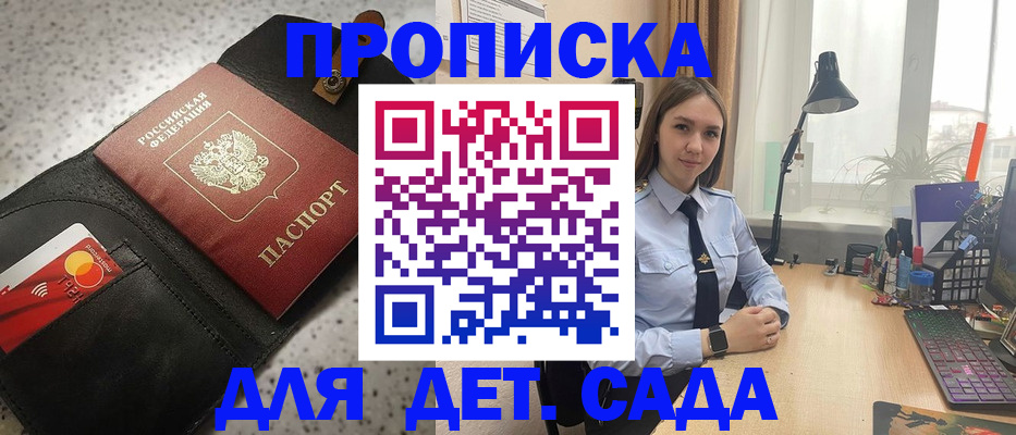 временная регистрация недорого в Калтане