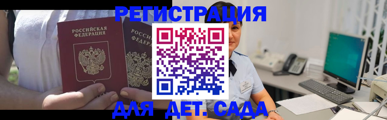 временная прописка в Калтане
