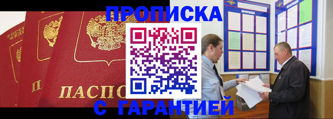 временная регистрация для школы в Калтане