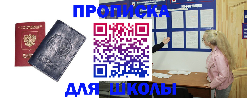 прописка 2025 в Калтане