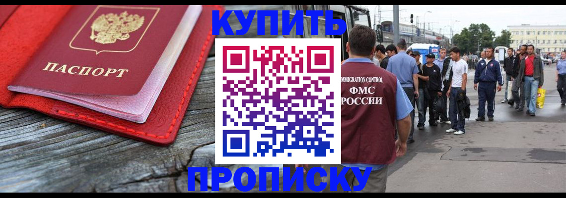 временная регистрация надежно в Калтане