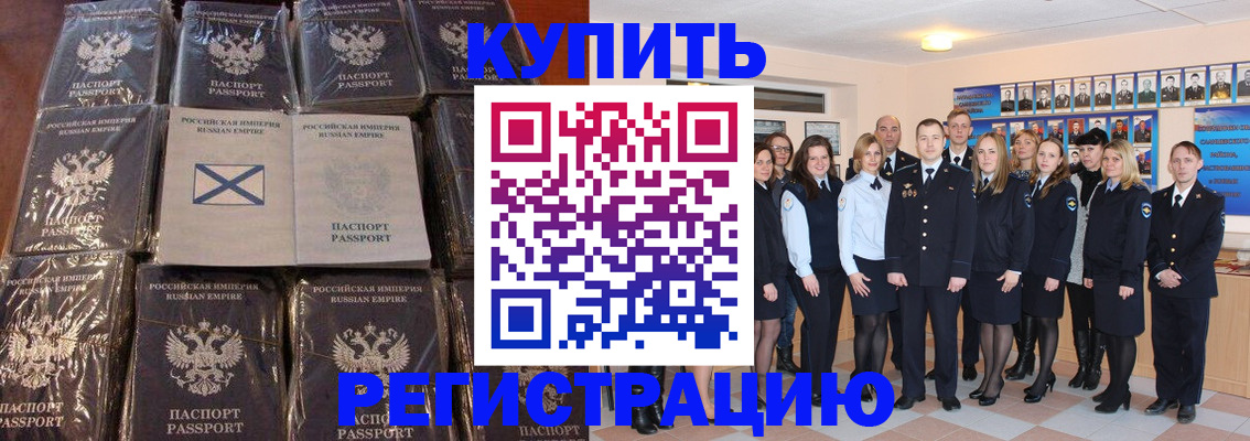 временная регистрация 2025 в Калтане