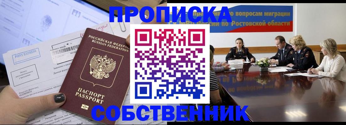 временная регистрация для всех в Калтане